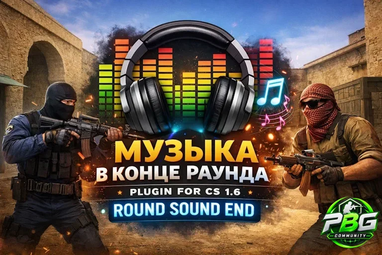 round-sound-end.webp