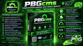 PBGcms.png