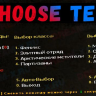 Choose Team — Меню Выбора команды с «Автовыбором» [ReAPI]