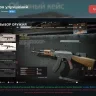 Upgrade weapons 1.6