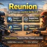 ReUnion для CS 1.6 — модуль авторизации игроков
