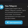 Телеграм-блок уведомления