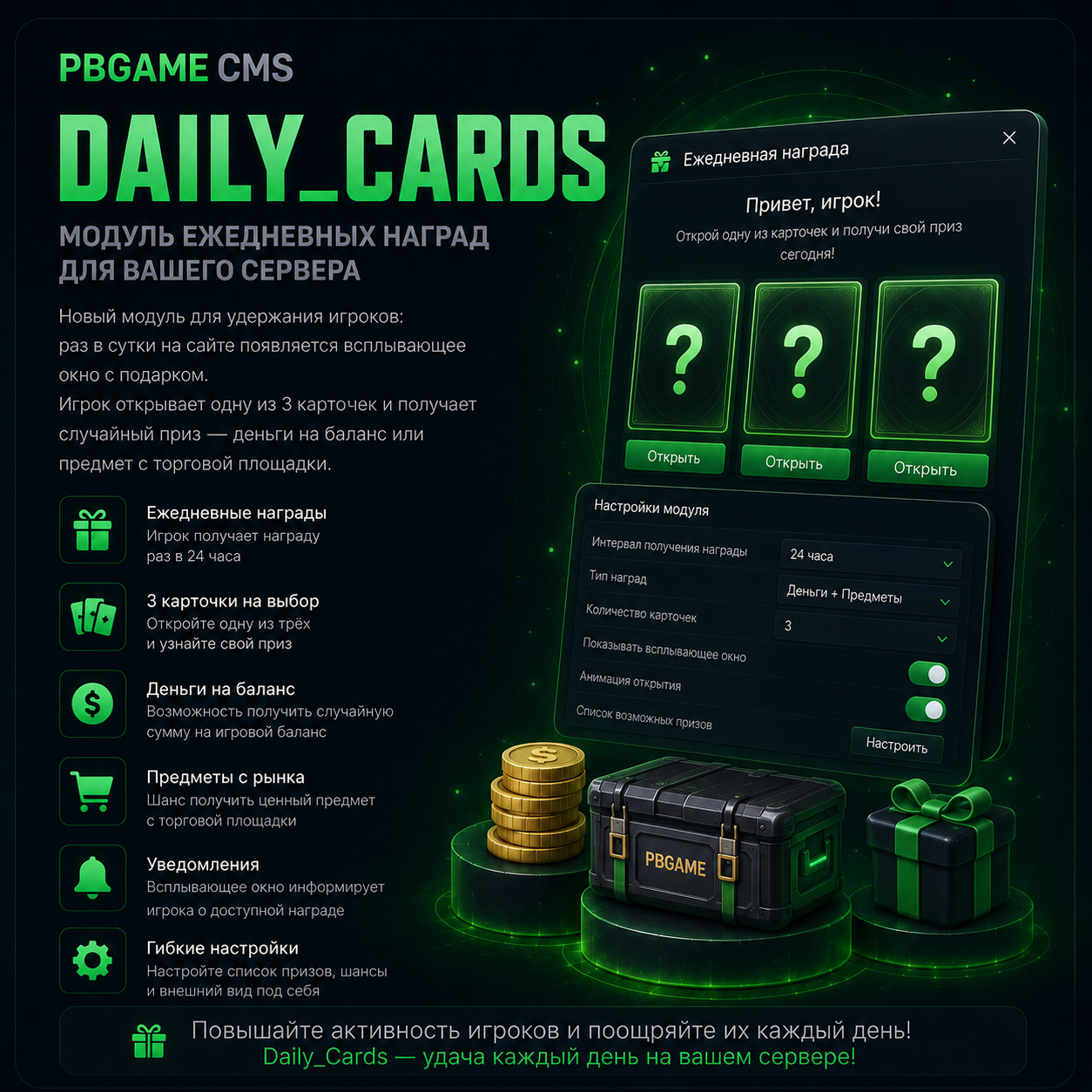 Daily cards