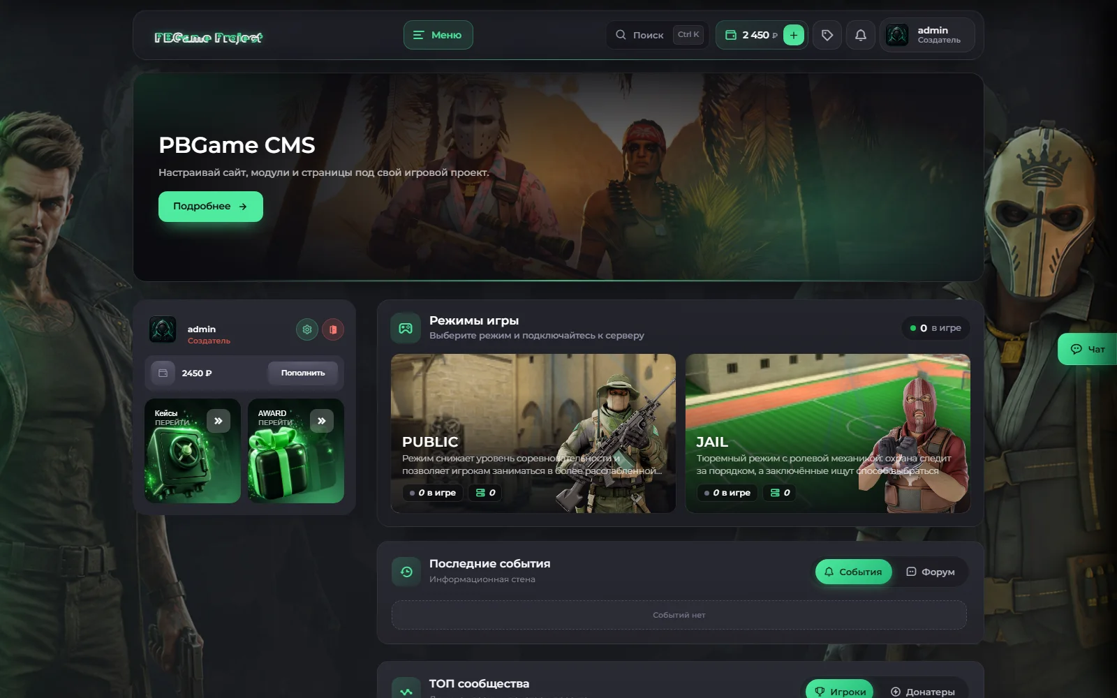 Главная страница сайта на PBGame CMS
